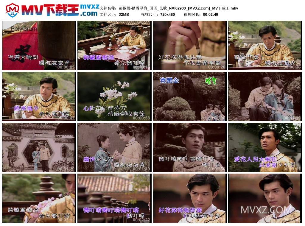 彭丽媛-踏雪寻梅_国语_民歌_NAI02930